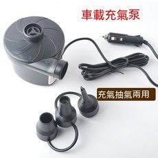 汽車充氣床墊間隙墊, 充氣泵, 黑色, 點菸器接頭