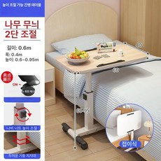 식탁 이동식 테이블 간이 접이식 자취, 1인용, [듀얼] 60x40 B