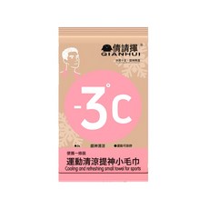 冷感降溫溼巾冰巾去汗薄荷清涼除汗溼巾運動擦臉提神掛脖吸汗紙巾, 1個, 甜心草莓冰感毛巾/單條裝:如圖