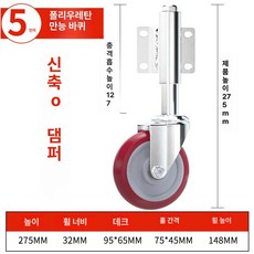 캐스터 바퀴 고정형 회전 브레이크 경량, 5인치 레드 PU 회전 바퀴 6cm, 1개