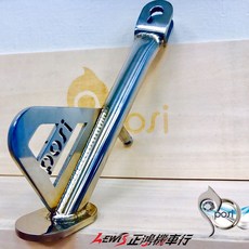POSI 白鐵側柱 適用於 GOGORO2 / GOGORO2 Super sport, 1個