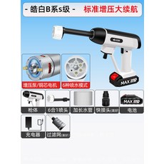 충전식 고압 세차기 세척기 흙탕물 매트 외부세차 휴대용 제트크리너 zetcleaner 물때 이끼 청소, B시리즈 B개