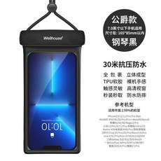 Wellhouse 立體軟膠手機防水袋 潛水套 觸屏通用, 鋼琴黑, 1個