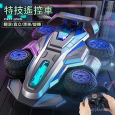 遙控翻轉特技車 漂移車 橫行特技車 兒童手把遙控雙面特技翻滾賽車, 1個, 【藍】多功能特技翻滾遙控車,試玩一組電池【續航40分鐘】, 藍