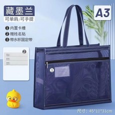 A3 網紗美術手提袋 黑色, 網紗A3藍色, 網紗藍色