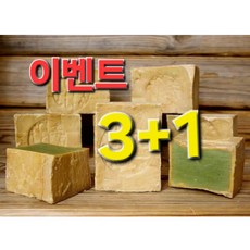 퓨림 터키 시리아 알레포 천연 비누 올리브 월계수 비건 두피 모공 여드름 트러블 보습 모낭염 세수 샤워 항균, 190g