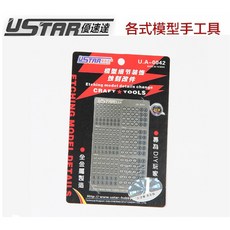USTAR 模型專用 金屬蝕刻片 改裝套件-L 推進器及關節 UA0042 (1.8mm 3.0mm), 1個