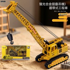 DFMEI 兒童合金挖掘機聲光工程車挖機履帶挖土機仿真車模型男孩吊車玩具, 1個, 55444【摺疊吊機】聲光履帶式工程車:如圖