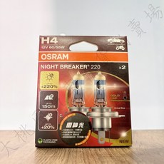 大桃園 頭燈 OSRAM 雷神光 加亮220% H11/H4/H7, 1個, H4