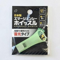 비상용 야광 휘슬 등산 호각 방범 호루라기 일본 대음량
