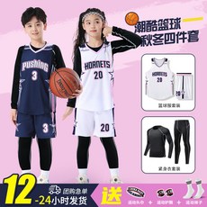 臺灣-出貨【新款熱銷】夏季兒童背心籃球服定製男小學生班服比賽隊服女孩運動球衣印字號 6C1A, 1個, 255白藍套裝-男女同款-免費印製,L（身高160-165CM)