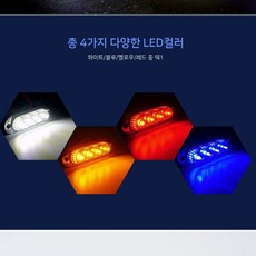 24V 트럭차폭등 4컬러 차폭등 사이드램프 화물차 4발LED, 화이트
