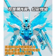 高高 修復版 冰霜自由 冰川自由 國產 附支架, 僅本體,不加購