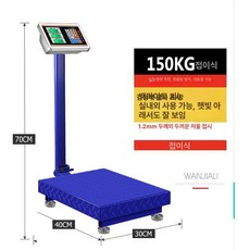 스탠드 저울 접이식 수산 야채 정육점 상업용 물류, 기본 모델명/품번, 150KG 블랙 1.2mm 30x40, 1kg