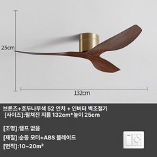 HJ 무타공실링팬 실링팬조명led 무선실링팬 타프펜 천정팬 실링팬 무타공 거, 앤티크코퍼+월넛 52인치 벽면 조절기