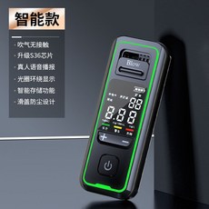 酒精測試器 酒精測試儀 高精度便攜式酒精测试仪 吹氣式酒測器, 1個, 新升级【语音播报+记50条记录】