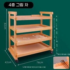 물감 선반 미술 미술도구 화방 3단 트레이 정리함 원목 화실 수납카트 수납 이동식 화구, 6. 사층 화차(두꺼운형)