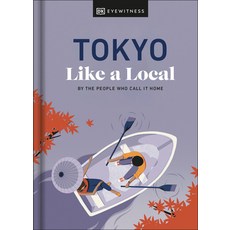 (영문도서) Tokyo Like a Local: By the People Who Call It Home Hardcover, DK Eyewitness Travel, English, 9780241569061