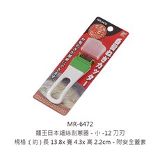 日本和平麵王 細絲刮蔥器 不銹鋼切蔥絲刀, 1個, MR-6472 日本和平麵王細絲刮蔥器