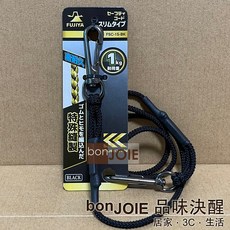 FUJIYA 富士箭 FSC-1S-BK 黑色 1kg 耐重工具安全吊繩 特殊縫製安全繩 防墜掛繩