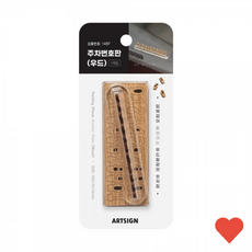 차량 장식 주차번호판 우드, 상품 상세페이지 참조 (9882), 1개