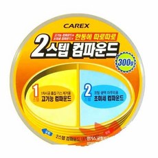 카렉스2스텝 컴파운드 콤파운드 잔기스제거 차량용컴파운드, 본상품