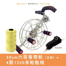 風箏線輪 不銹鋼背帶輪 大軸承 六軸導綫 帶剎車 大型成人, 30輪+4股1200米輪胎線, 1個