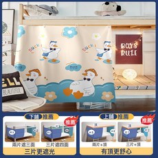 DIU 學生宿舍遮光床簾上下鋪通用床遮擋簾圍擋布寢室下桌簾子窗簾單人, 落水鴨【開學必備】