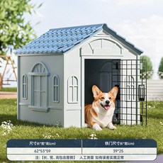 室外防雨防寒狗屋 寵物保暖貓窩 附可調節天窗及雙開鐵門, 1個, 戶外防雨狗窩小號【犬貓通用】,【無鐵門】, N/A