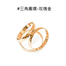 人魚朵朵 絲巾扣 領巾扣 圍巾釦 三角圓環 X環 玫瑰金 銀色 不傷絲巾 多種造型