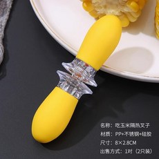 不鏽鋼隔熱鋼叉 食品級防燙玉米叉 兒童防燙鋼叉 歐式燒烤水果叉, 1個, 食品級不銹鋼+pp/耐用不生鏽/兒童必備,防燙不髒手//1【個】不夠用