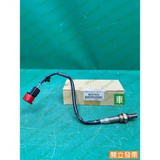 (汽車零件專家)三菱 菱帥 LANCER 1.6 97- 年 MD327693 感知器 感應器 含氧感知器 O2感知器, 1個