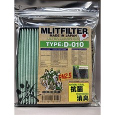 TOYOTA/LEXUS/SUBARU/MAZDA 綠魔俠 D-010 冷氣濾網，高效過濾PM2.5，活性碳除臭，適用多款車型, 1個