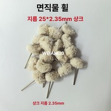 회전 도구 30pcs 또는 휠 연마 면 연마악세사리 광택 실 광택용품 폴리싱 버핑 시계 은색 제품 보석, 2.직경 25x2.35mm 면실바퀴 (50)