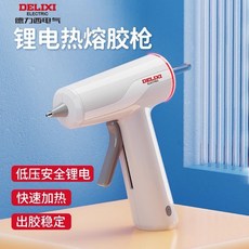德力西 DELIXI 無線熱熔膠槍 低壓安全鋰電, 1個, 10W 鋰電款（送10膠棒）