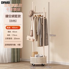 DFMEI 掛衣架臥室落地可移動小型衣架房間掛衣服掛包架大學生宿舍衣帽架, 奶油白長40CM-加粗鋼管 加倍承重