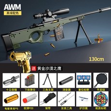 어린이 장난감 총 바렛 M82 시뮬레이션, 소프트총알 80개+포탄20개+클립2, AWM 오버사이즈 그린