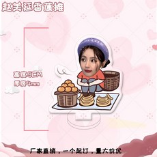 gidle 周邊 偶像 周邊 迷你立牌 桌面擺件 小禮品, 1個, 趙美延香蕉攤,5cm單層雙面（送底座無痕雙面貼）