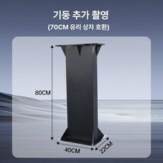 전기차 충전기 분전함 충전소 직각 A 보관함 주차장, 70cm 유리 박스용 기둥 1개, 1mAh, 1개