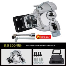 차량 견인고리 마운트 셔클 리시버 오프로드 야외 구조, 1개, 5.탄소강 볼 후크 실버