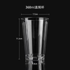 一次性航空杯 加厚硬塑透明杯 420ML, 1個
