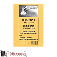 Butterfly 明信片水彩紙(R886淺鵝黃) 淺鵝黃色調，水彩繪畫首選，方便攜帶與分享, 1個