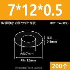 超薄透明PVC螺絲塑膠墊片M6-M20圓形塑膠墊圈耐高溫絕緣平墊PET硬介子M8M10M12M14M16M18 精選, 7*12*0.5(200個), 7*12*0.5(200個)