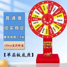 BIEL 룰렛돌림판 행사용 돌림판 경품 돌리기 복불복, 120CM 제어 가능.  단층 보드