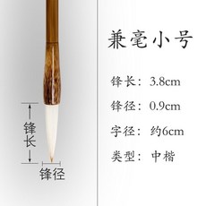 竹子杆毛筆書法專用棕竹毛筆兼毫狼毫羊毫毛筆狼毫不掉毛專業級, 1個, 用狼毫木杆（小號）