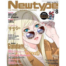 뉴타입 2025년 8월호(부록- 기동전사 건담 지쿠악스 클리어파일), KADOKAWA