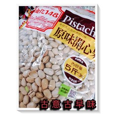 ViVa 開心果 (萬歲牌) 3000公克 (5台斤) 懷舊零食 養生核果, 1個