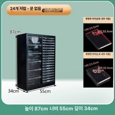 투명 수납장 다용도 서랍형 드레스룸 보관함 정리함, 1.3mm, 블랙 2열 24단 서랍 S+L 평면