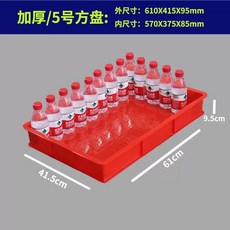 얇은 농산물 상자 물류 적재 야채 플라스틱 마트 박스, 1개, N. 5호 사각 트레이 610x410x95mm 레드