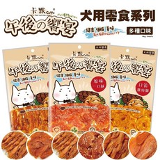 『㊆㊆犬貓館』CAMO 卡默 午後の饗宴犬用食系列 狗肉乾 台灣製 寵物零食 狗零食, 豬耳朵, 1包